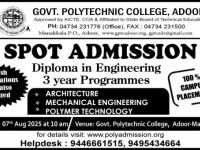 gptc college adoor 